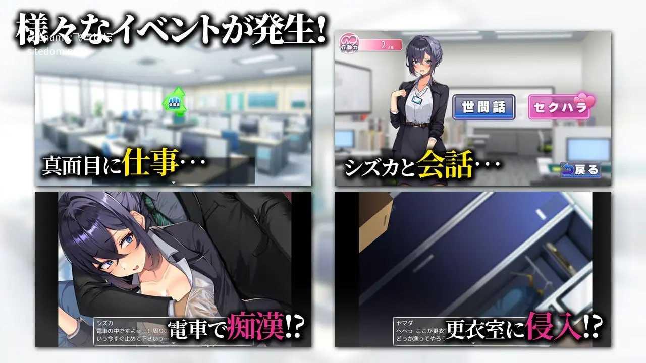 把新人美女OL变成专属于我的淫乱女！/新米美人OLを俺専用の淫乱女に！ PC端 AI汉化版 预览图