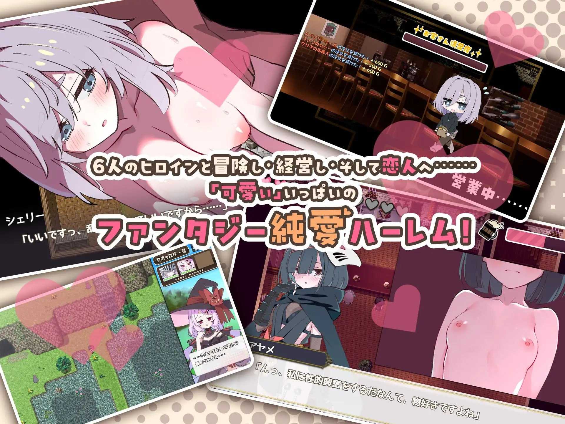 エトワール・マリアージュ！～六人のヒロインと酒場を盛り上げるいちゃいちゃRPG～ PC端 AI汉化版 预览图