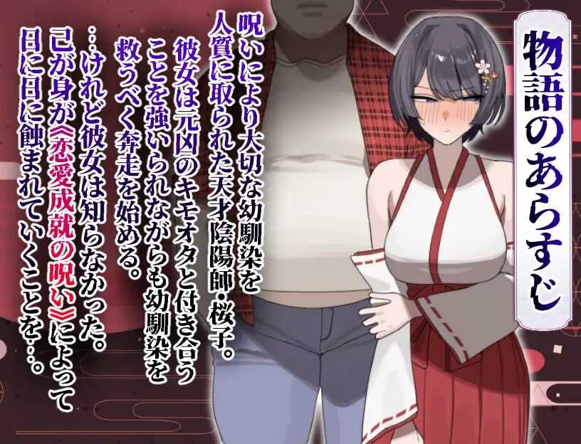 樱子被夺走的故事/桜子寝取られ譚 Ver2.0 PC端 AI汉化版 预览图
