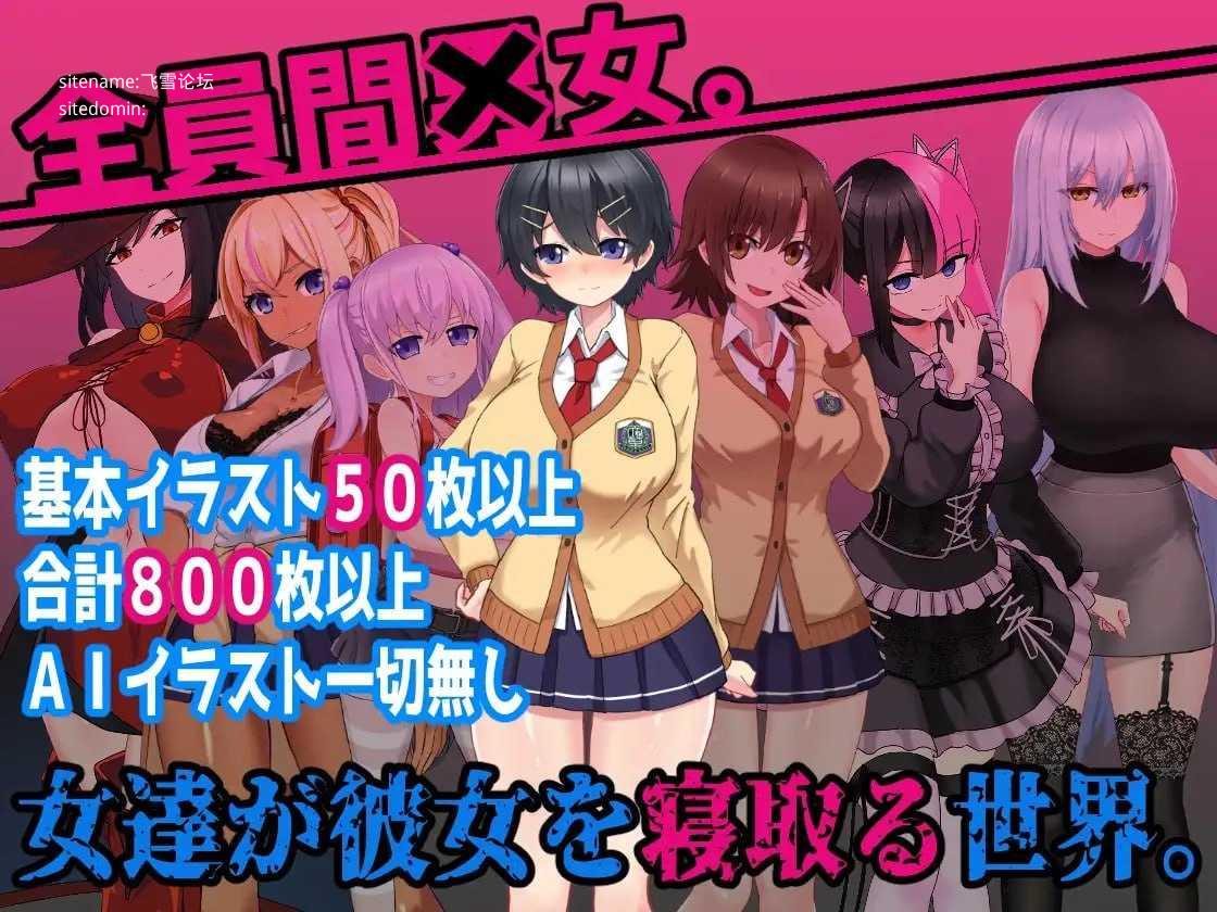 L世界的NTR事件/L世界の寝取られ事情 PC端 AI汉化版 预览图