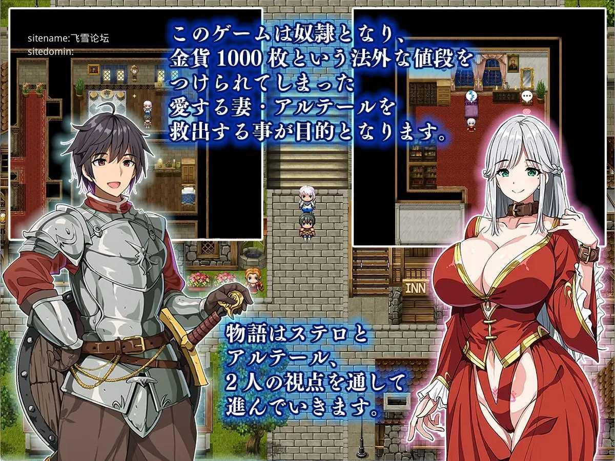相克的阿尔蒂尔 ▫️ 相克のアルテール ▫️ v1.0.0 ▫️ PC端 AI汉化版 预览图