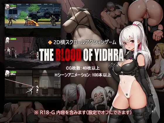 神之血：The Blood of Yidhra Ver260601 官方中文版 PC端 官中版 预览图
