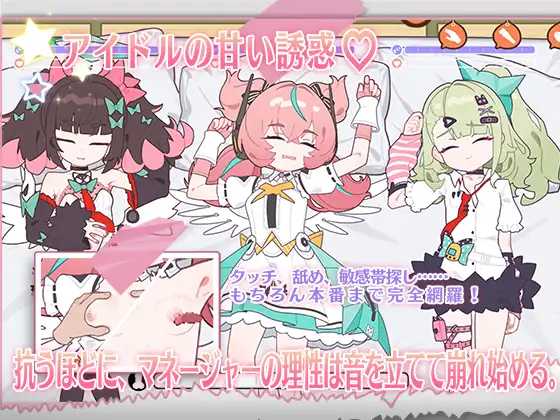 睡眠奸～与地下偶像们的合宿生活～ 官方中文版 PC端 官中版 预览图