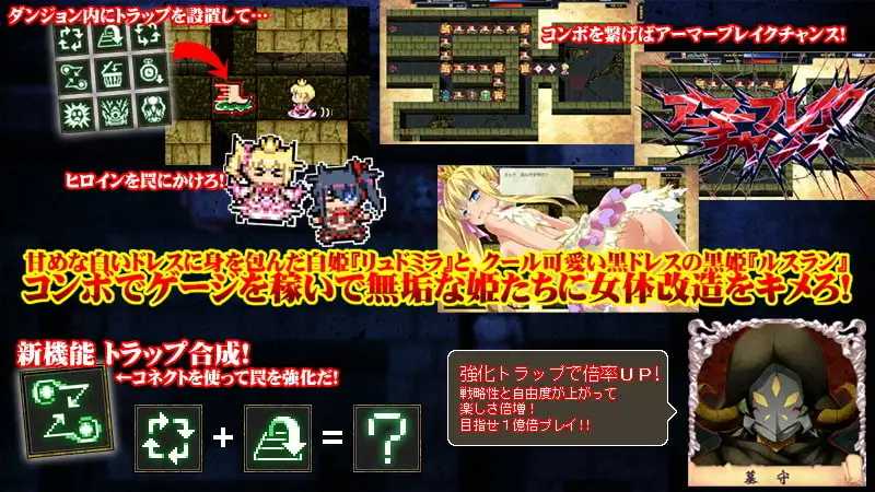 献祭迷宫 ~ 性神的双子姬 ~/サクリファイスメイズ～性神の双子姫～ PC端 AI汉化版 预览图