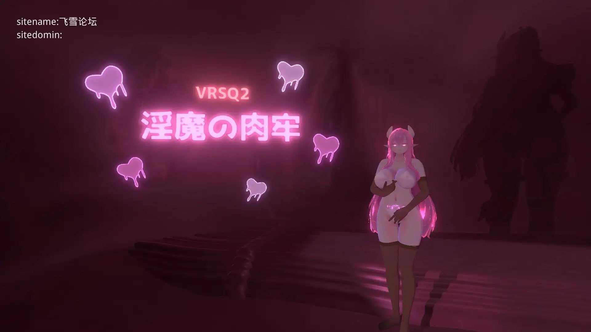 VRSQ2 魅魔肉牢/VRSQ2 魅魔の肉牢 PC端 官中版 预览图