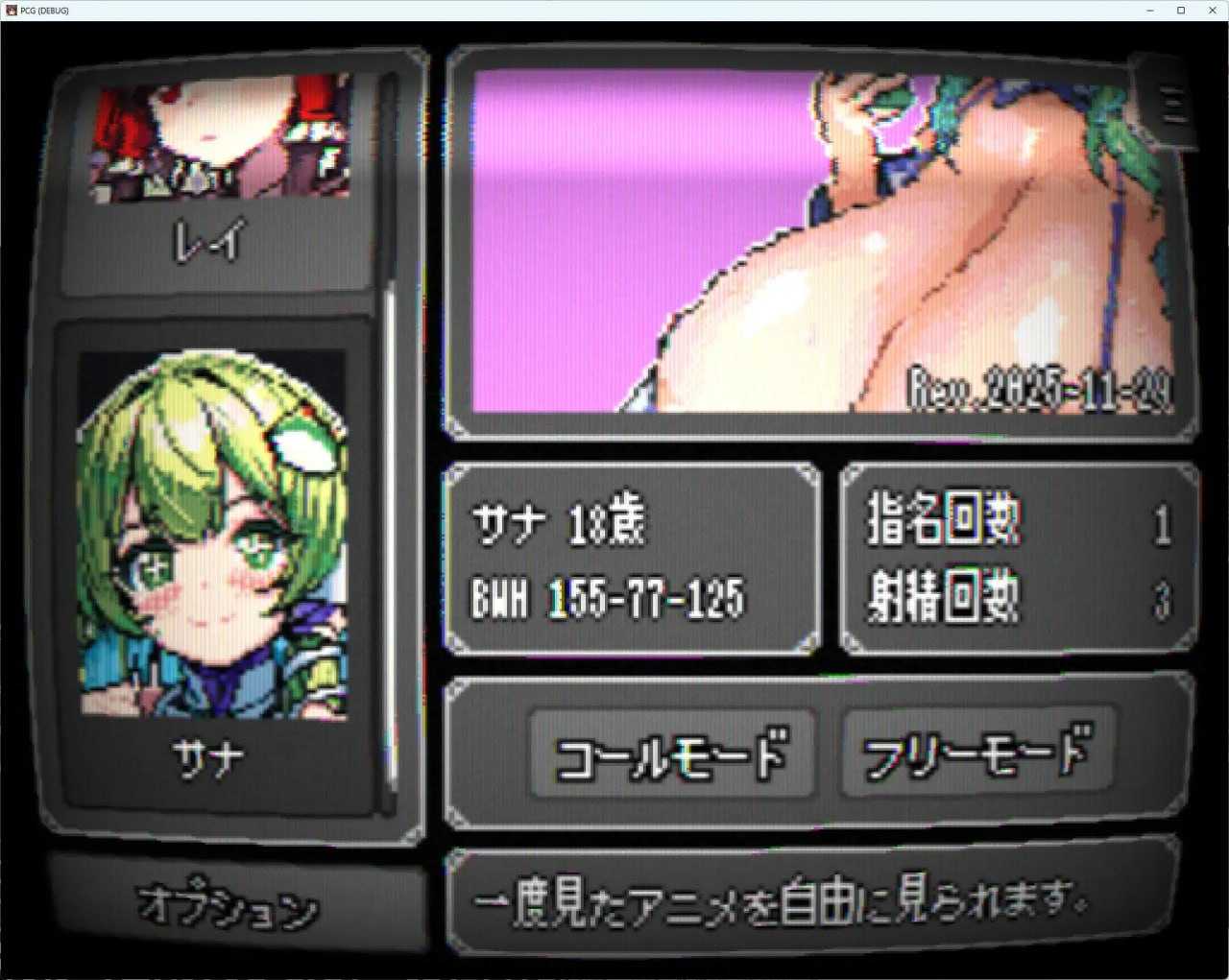 像素应召女郎 -早苗-/PIXEL CALL GIRLS -SANA- Ver1.20 双端 预览图