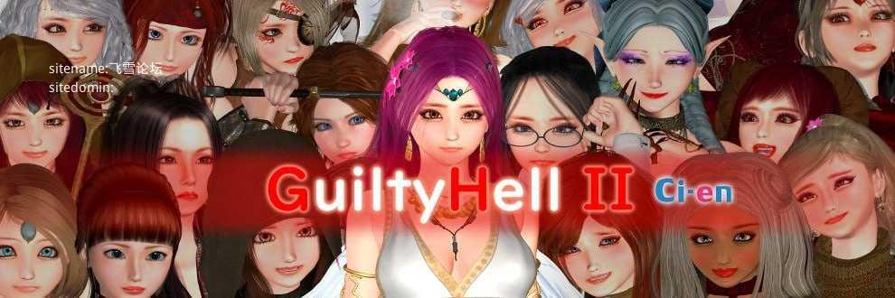 纯白女神艾莉II/Guilty Hell PC端 官中更新版 预览图