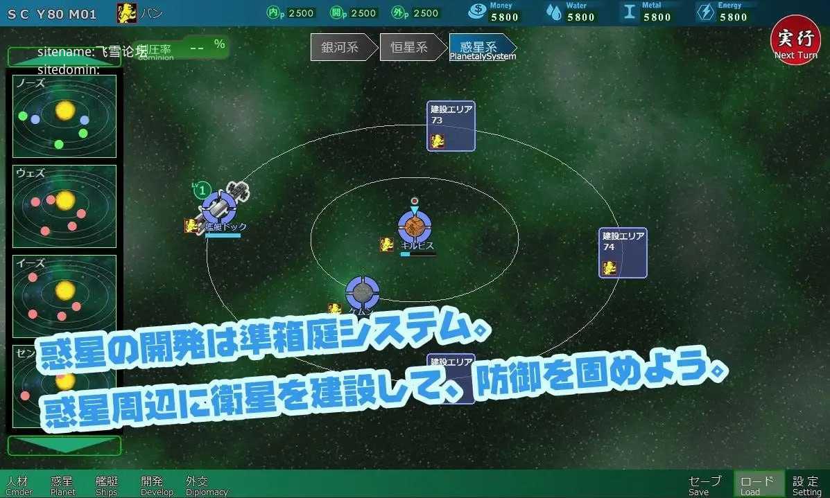 八星帝 ▫️ v2.18X ▫️ PC端 汉化版 预览图