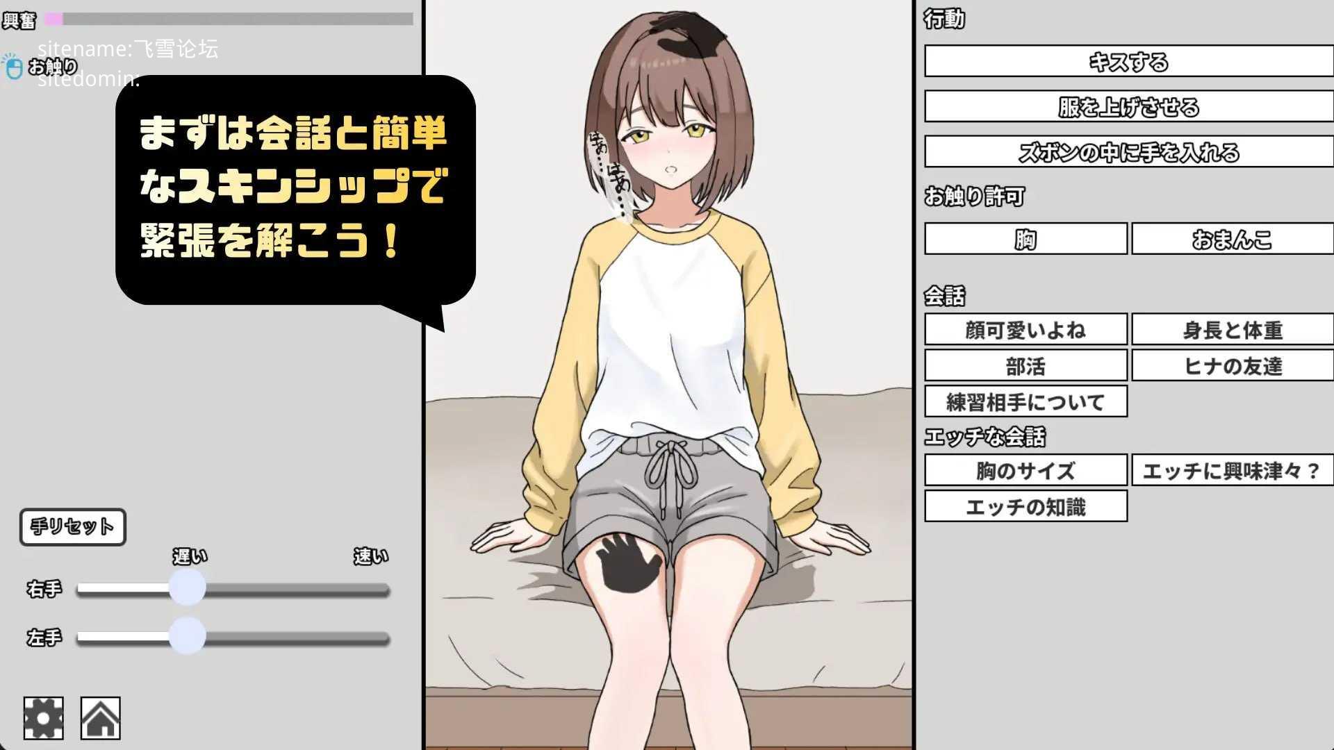 妹妹的第一次克服训练！/妹のハジメテ克服レッスン！/生肉 PC端 日文原版 预览图