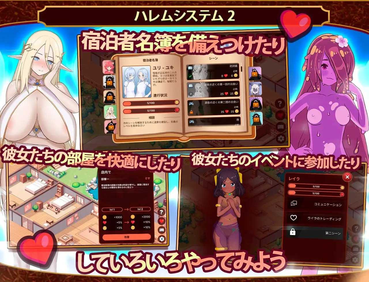 我的异世界酒店 官方中文步兵版 PC端 官中无码 预览图