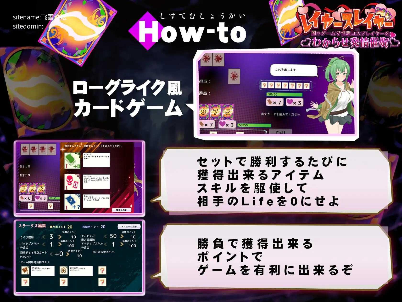 层叠之刃～在黑暗游戏中识破伪善的Cosplayer并诱导其发情催眠～ ▫️ レイヤースレイヤー ～闇のゲームで性悪コスプレイヤーをわからせ発情催眠～ ▫️ v1.00 ▫️ PC端 日文原版 预览图