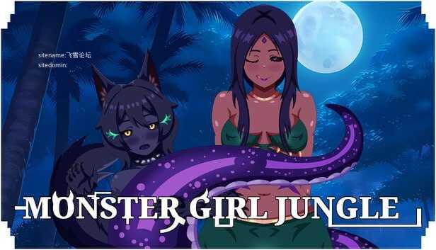 魔物娘丛林 ▫️ Monster Girl Jungle ▫️ v0.4 ▫️ PC端 官中版 预览图