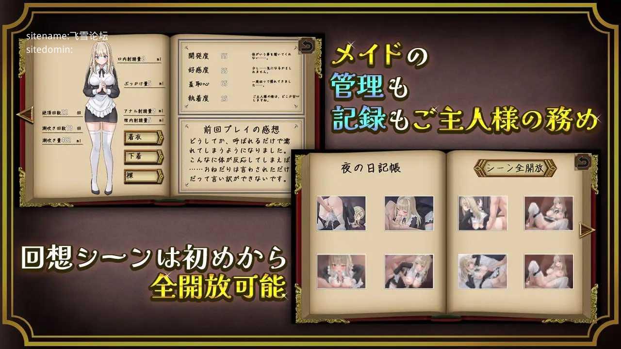 事务型女仆就是个杂鱼屄/事務的メイドはザコまんこ PC端 AI汉化版 预览图
