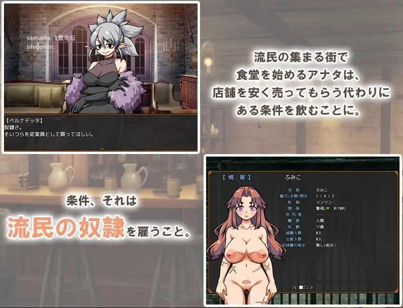 与流民少女共谱的食堂繁荣记v1.0.4/流民娘と始める食堂繁盛記 PC端 官中版 预览图