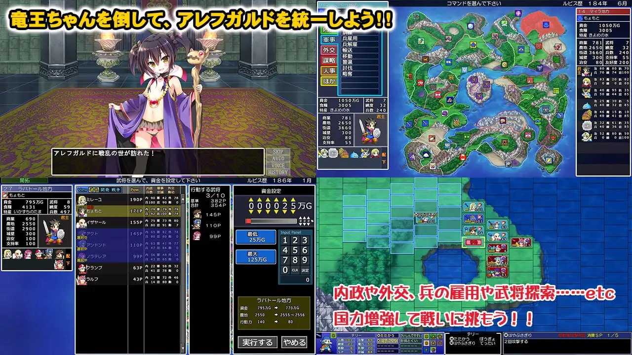 龙王酱的野望 完全版/竜王ちゃんの野望 完全版 Ver2.01 甜族星人支持汉化版 PC端 预览图