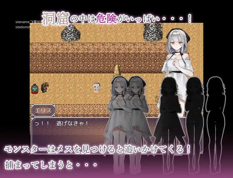 怪物洞窟～被困于的少女艾莉丝～/モンスターの洞窟～囚われの少女エリス～ PC端 AI汉化版 预览图