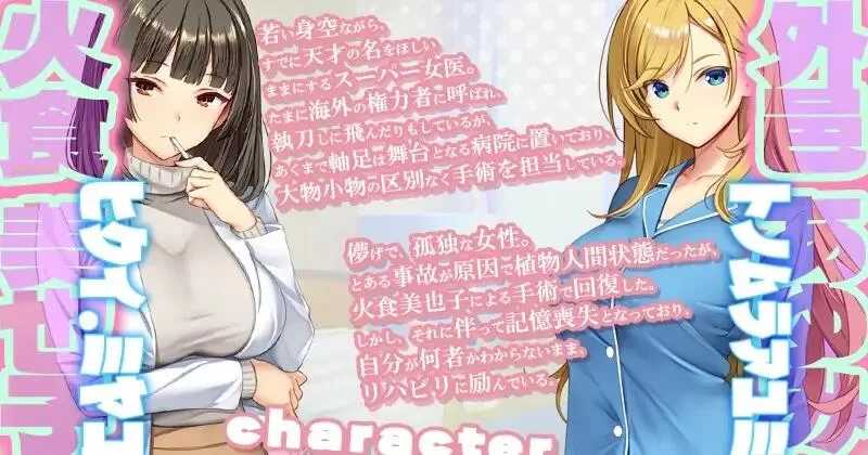 呼叫铃警备员 ナースコール警备员:Append.2 姦者増量ぱっち 官方中文版+新DLC PC端 官中更新版 预览图