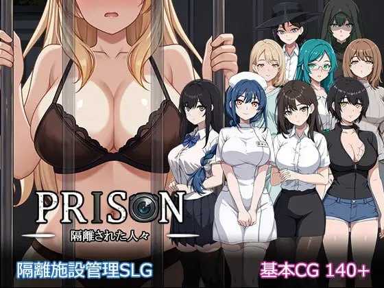 监狱 -被隔离的人们-/Prison -隔離された人々- Ver1.01 精翻汉化版 PC端 预览图