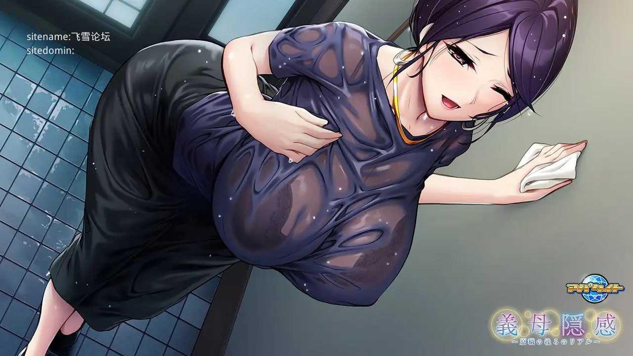 义母隐感 ～原稿背后的真实～/義母隠感 ～原稿の後ろのリアル～ PC端 AI汉化版 预览图