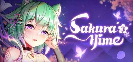 樱姬1~6 ▫️ Sakura Hime 1~6 ▫️ PC端 官中无码 预览图