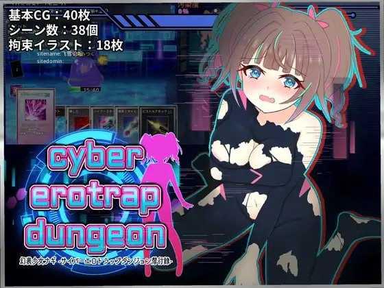 幻装少女娜姬 -赛博剧情陷阱地牢潜入录 -/幻装少女ナギ -サイバーエロトラップダンジョン潜行録 PC端 AI汉化版 预览图