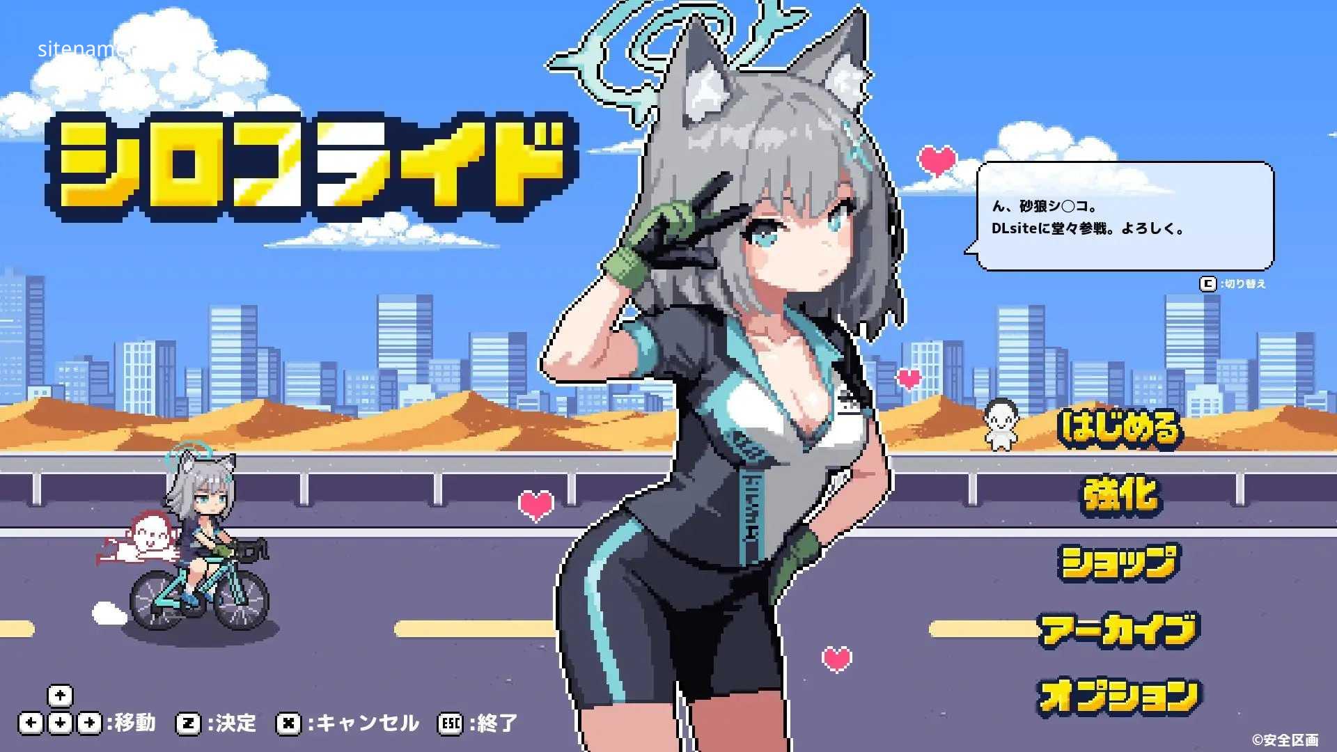 砂狼白子/シロコライド/生肉 PC端 日文原版 预览图