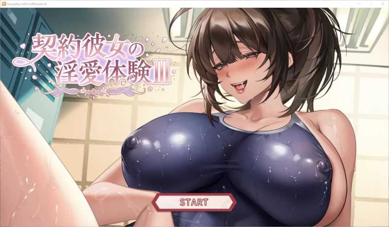 契约女友的淫爱体验III/契約彼女の淫愛体験III 官方中文版 PC端 官中版 预览图