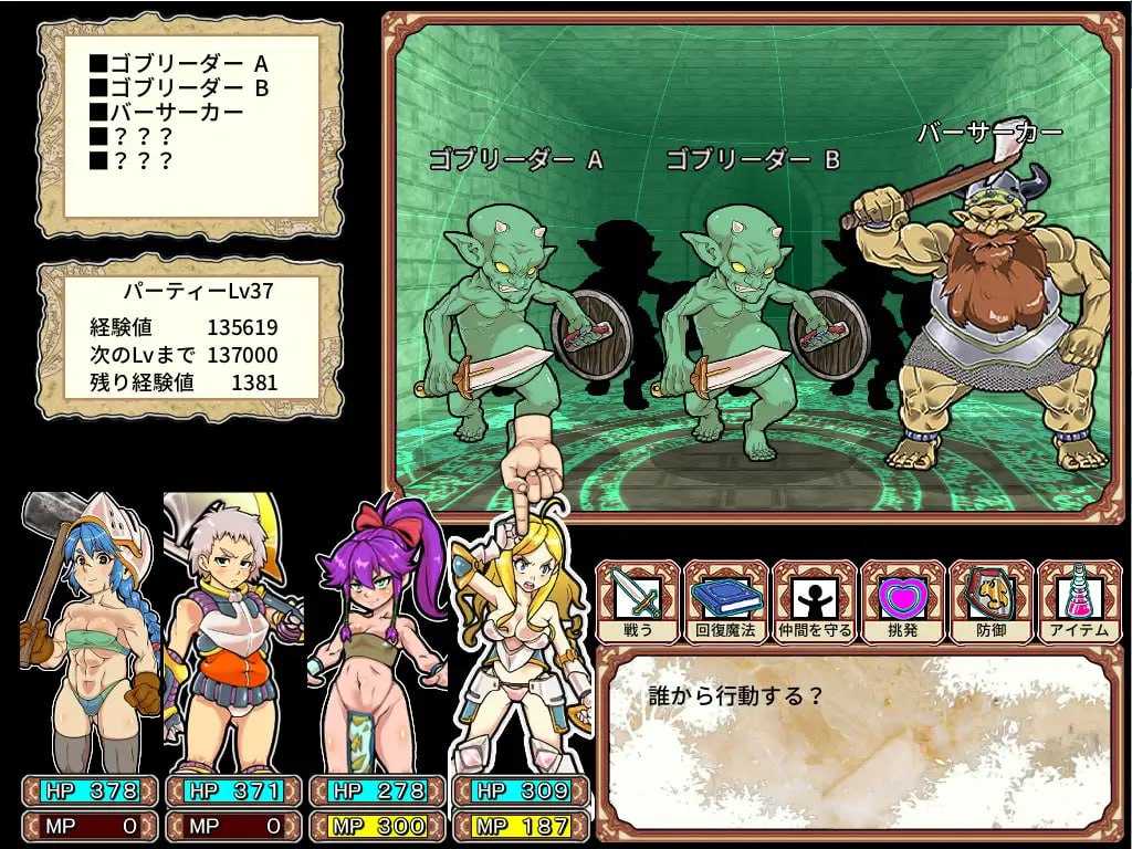 淫乱迷宫大师Plus/ダンジョンオブエロチックマスター Ver2.40 官方中文步兵版 PC端 官中步兵 预览图