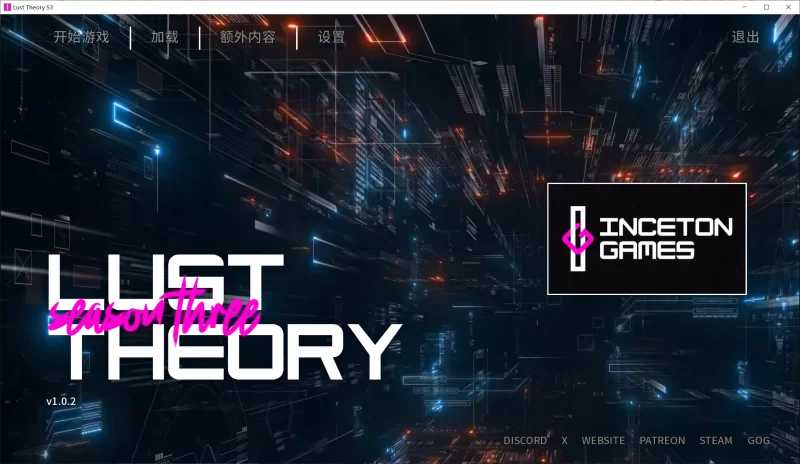 欲望理论 Lust Theory S3 Ver1.0.2 个人汉化版 双端 预览图