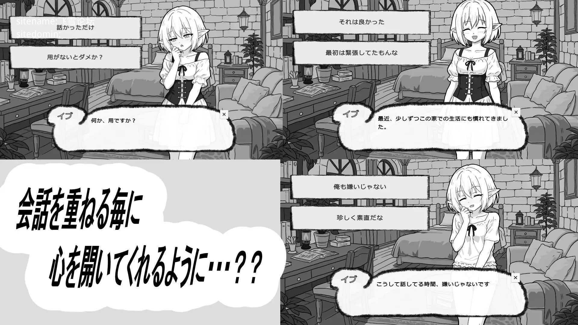 与人工精灵的共同生活/人工エルフとの暮らし方I/生肉 PC端 日文原版 预览图