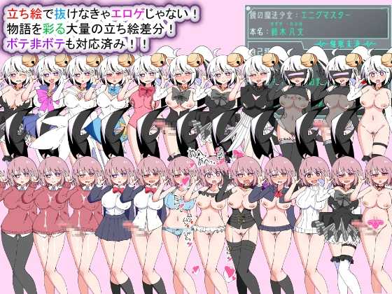 荒廃魔法少女T――EYEに溺れる気高き乙女、心乱れて淫らに堕ちる Ver1.10 PC端 AI汉化版 预览图
