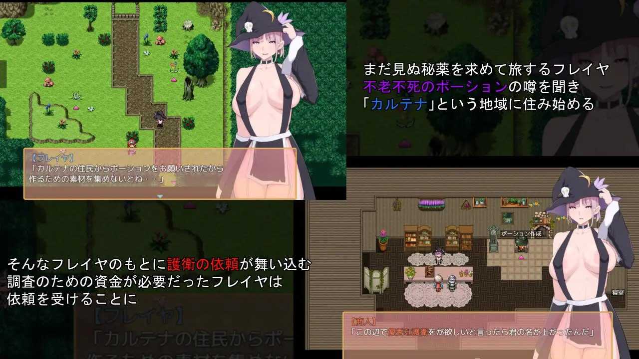 芙蕾雅的药水屋/フレイヤのポーション屋 PC端 AI汉化版 预览图