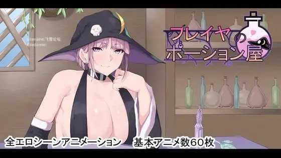 芙蕾雅的药水店/フレイヤのポーション屋 PC端 AI汉化版 预览图