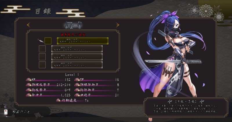 吴竹的战士们/呉竹の戦士たち α版体験版Ver2 PC端 AI汉化版 预览图
