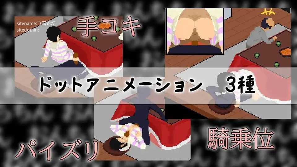 在被炉里和妹妹偷偷H/こたつで妹と隠れてH PC端 AI汉化版 预览图