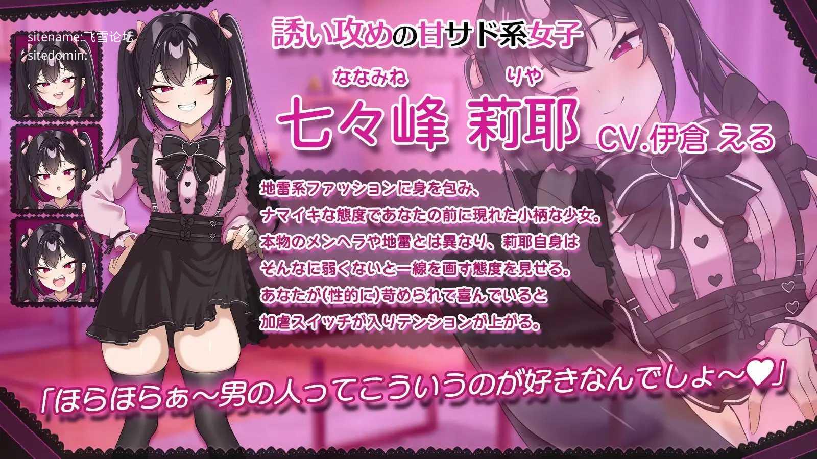 才不好搞定！地雷系雌小鬼JK莉耶的强行同居生活/チョロくない！地雷風メスガキJK莉耶のおしかけ同棲乡间生活 PC端 AI汉化版 预览图
