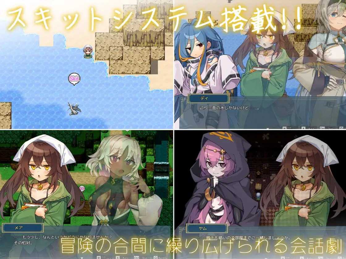 逆梦的危境幻域 后续故事/逆夢のメナスフィア 「その後の話/ヤムが企む話」 Ver1.21 PC端 AI汉化版 预览图