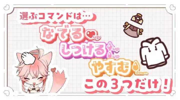 小蒂的色色新娘修行♡/ ケモショタ花嫁♂ ティーくんのえっちな花嫁修行♡ PC端 AI汉化版 预览图
