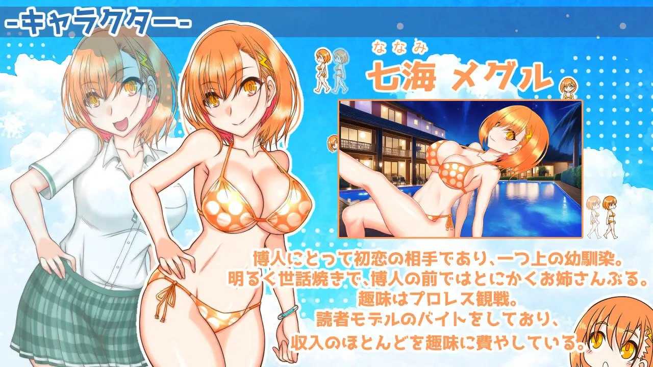 南国交汇点/南国ジャンクション PC端 AI汉化更新版 预览图