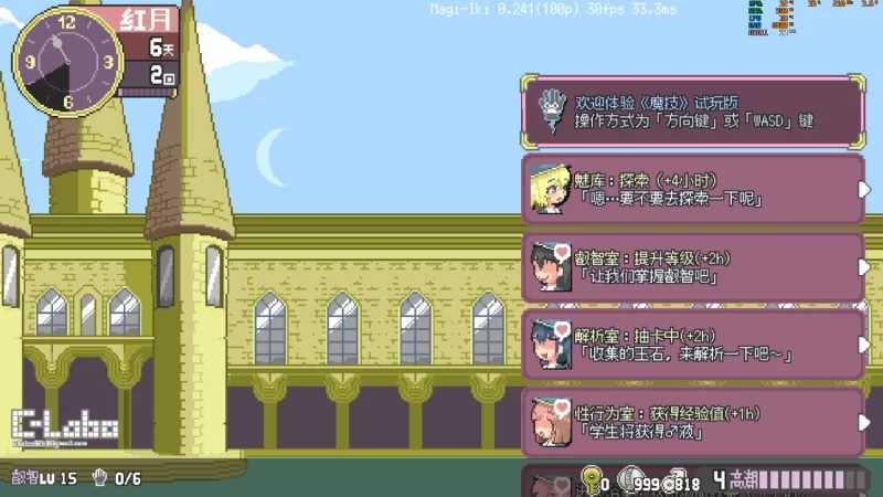真意高潮～落榜魔女与H的魔手～/マジイキ～落第まじょとHな魔手～ Ver0.310 PC端 汉化版 预览图