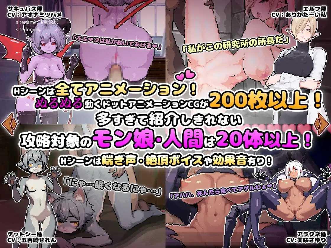 异世界魔物娘悦乐记/異世界モン娘悦楽記 PC端 官中版 预览图