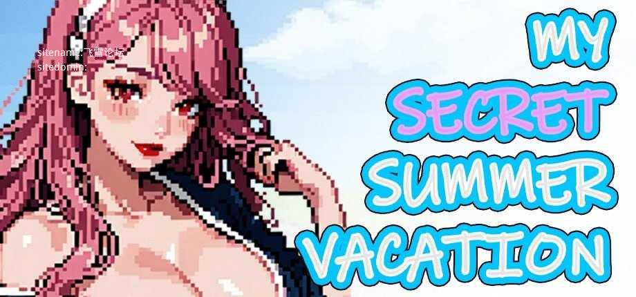 我的秘密暑假/My Secret Summer Vacation PC端 官中高清版 预览图