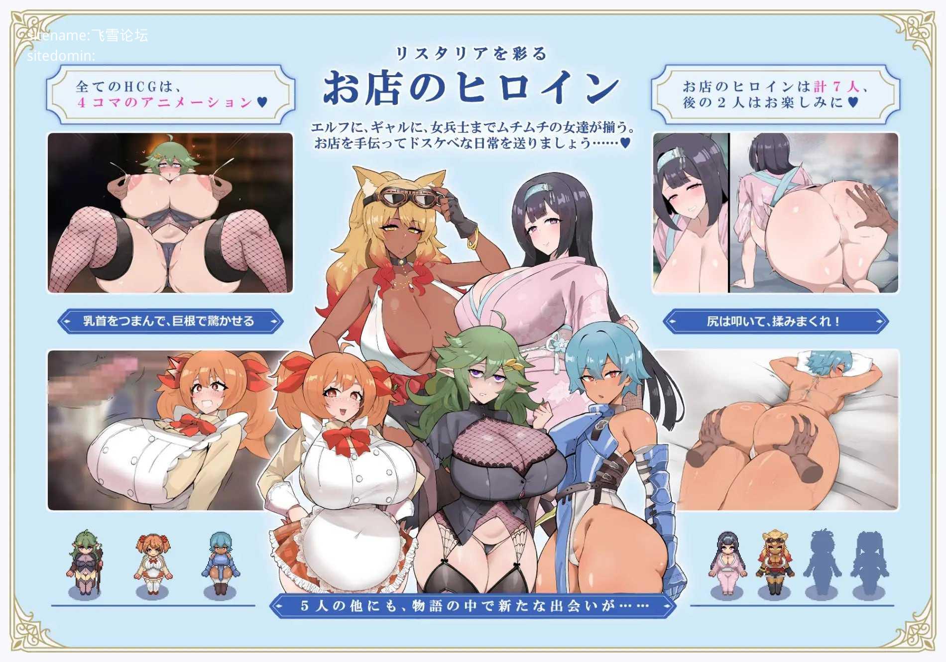 利斯塔利亚 - 阶级、领地、女人。将一切尽收囊中的逆袭故事 PC端 AI汉化版 预览图