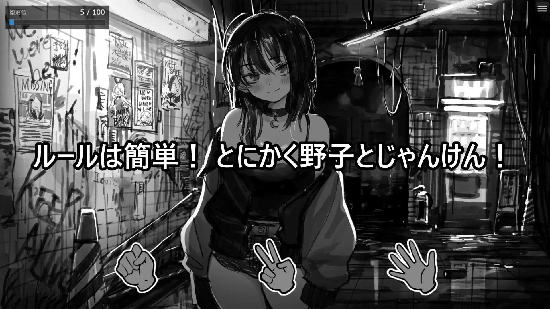 野子的开运猜拳！/野子の開運じゃんけん！ PC端 AI汉化更新版 预览图