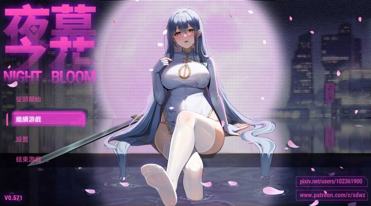 夜幕之花/Night Bloom Ver0.671 官方中文步兵版 PC端 官中步兵 预览图
