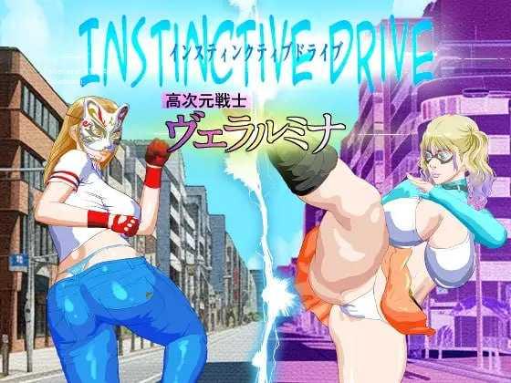 本能驱动 第1部分 高次元战士维拉鲁米娜/Instinctive Drive part-1 高次元戦士ヴェラルミナ PC端 AI汉化版 预览图