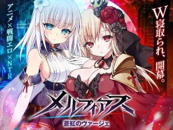 MELFIAS－苍红界域－ ▫️ メルフィアス 蒼紅のヴァージェ ▫️ steam版 ▫️ PC端 无码 预览图