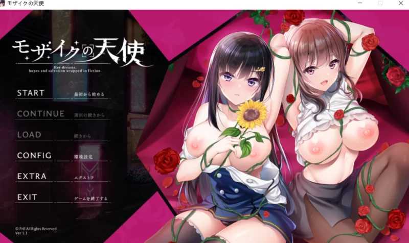 马赛克天使/モザイクの天使 PC端 AI汉化版 预览图