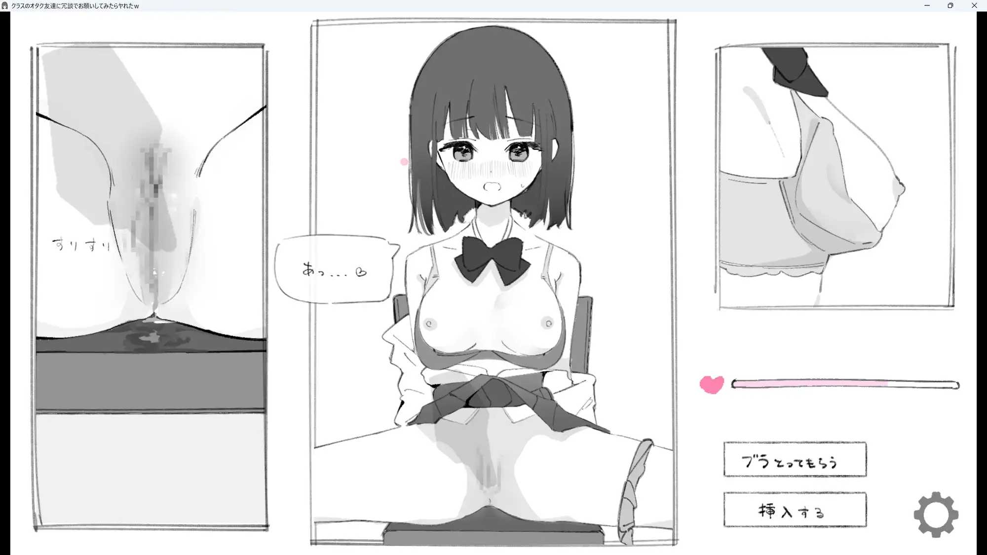 跟班上的宅男朋友开玩笑说让他做，没想到他居然答应了w ▫️ クラスのオタク友達に冗談でお願いしてみたらヤれたw ▫️ v1.0.1 ▫️ PC端 日文原版 预览图