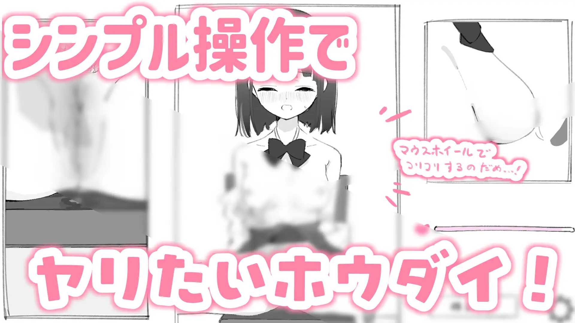 跟班上的宅男朋友开玩笑说让他做，没想到他居然答应了w ▫️ クラスのオタク友達に冗談でお願いしてみたらヤれたw ▫️ v1.0.1 ▫️ PC端 日文原版 预览图